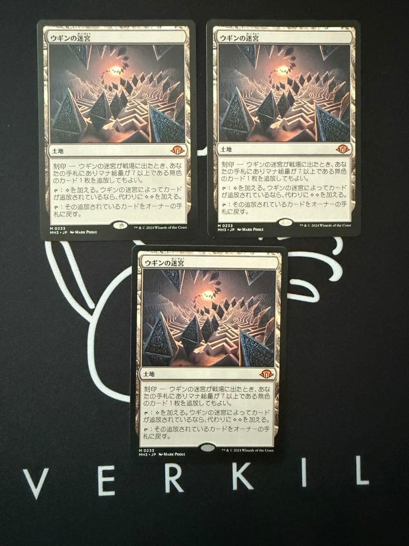mtg ウギンの迷宮　日本語3枚セット