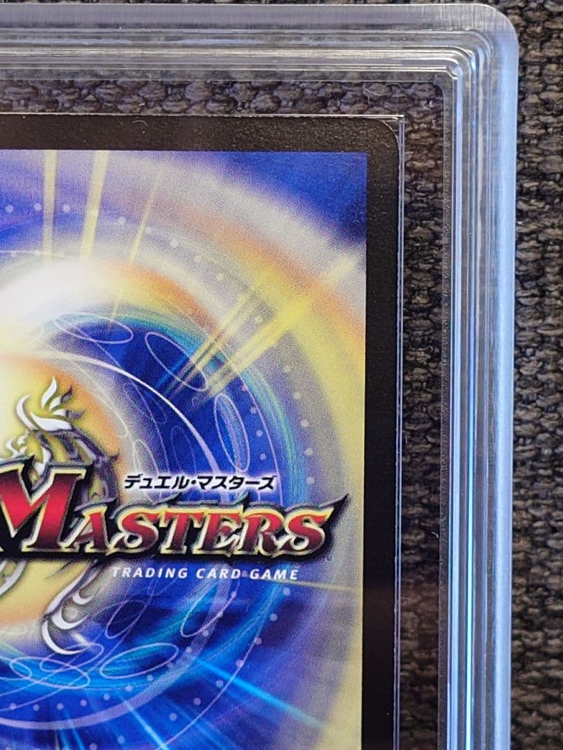 デュエルマスターズ　ボルシャック・クロス・NEX　初期　ARS鑑定:10