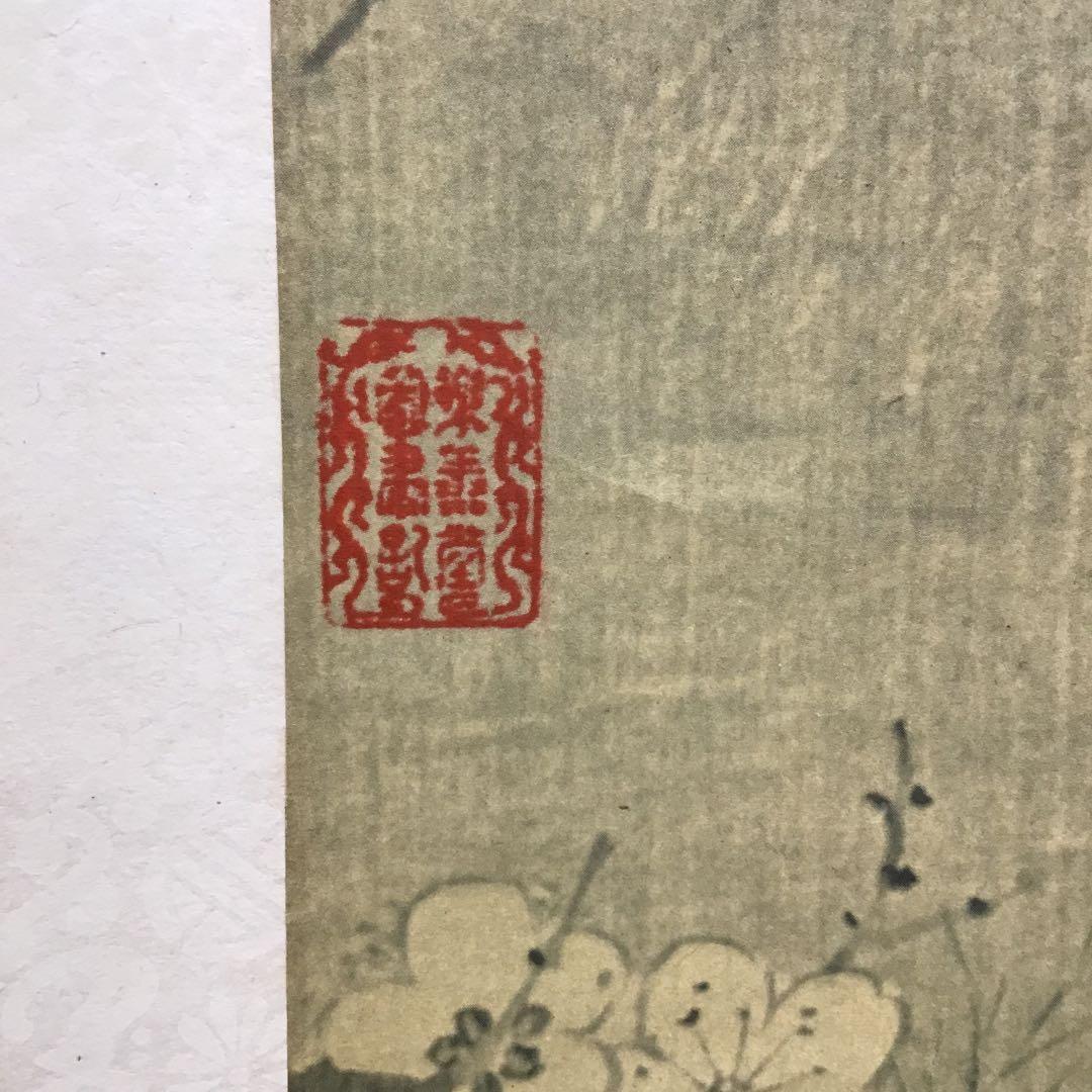 K茶道具　掛軸　「梅花の図」(五清図)印刷？　作者不明　配送用桐箱　S179KJ