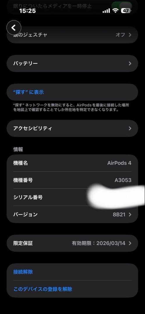 イヤホン AirPods 4 A3053