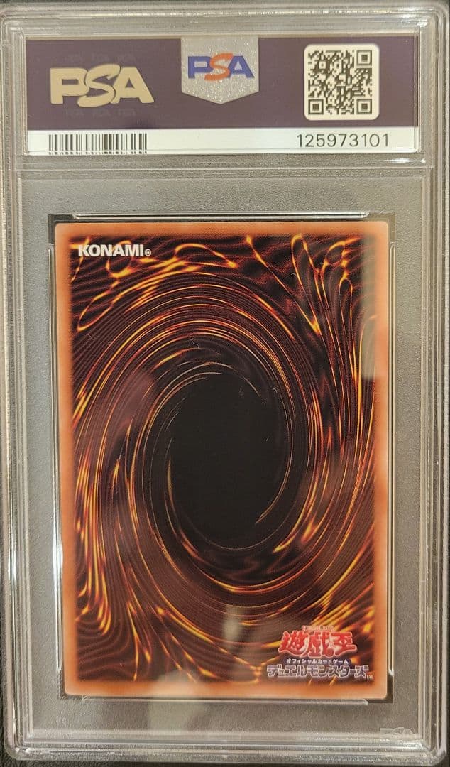 遊☆戯☆王カード セブンイレブン ハイチュウ PSA10 2連番 2025
