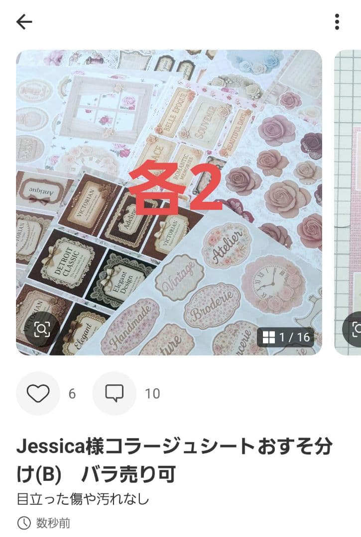 みどちゃんページ①