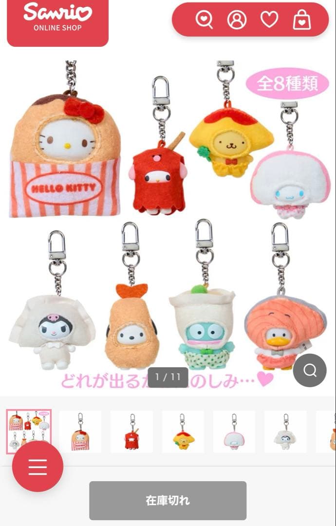 サンリオちびっとも　和菓子・おかず　コンプリートセット