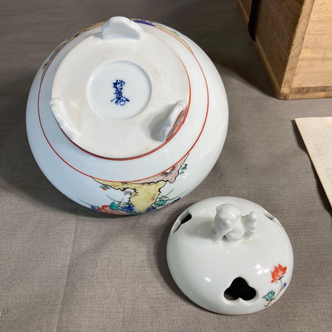 【柿右衛門】赤絵の伝統　名窯　人間国宝　十三代酒井田柿右衛門作　錦牡丹文　香炉