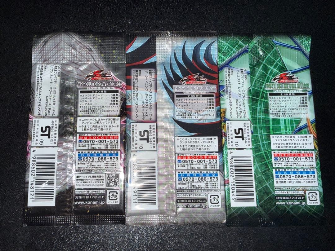 遊戯王OCG 未開封12パックセット