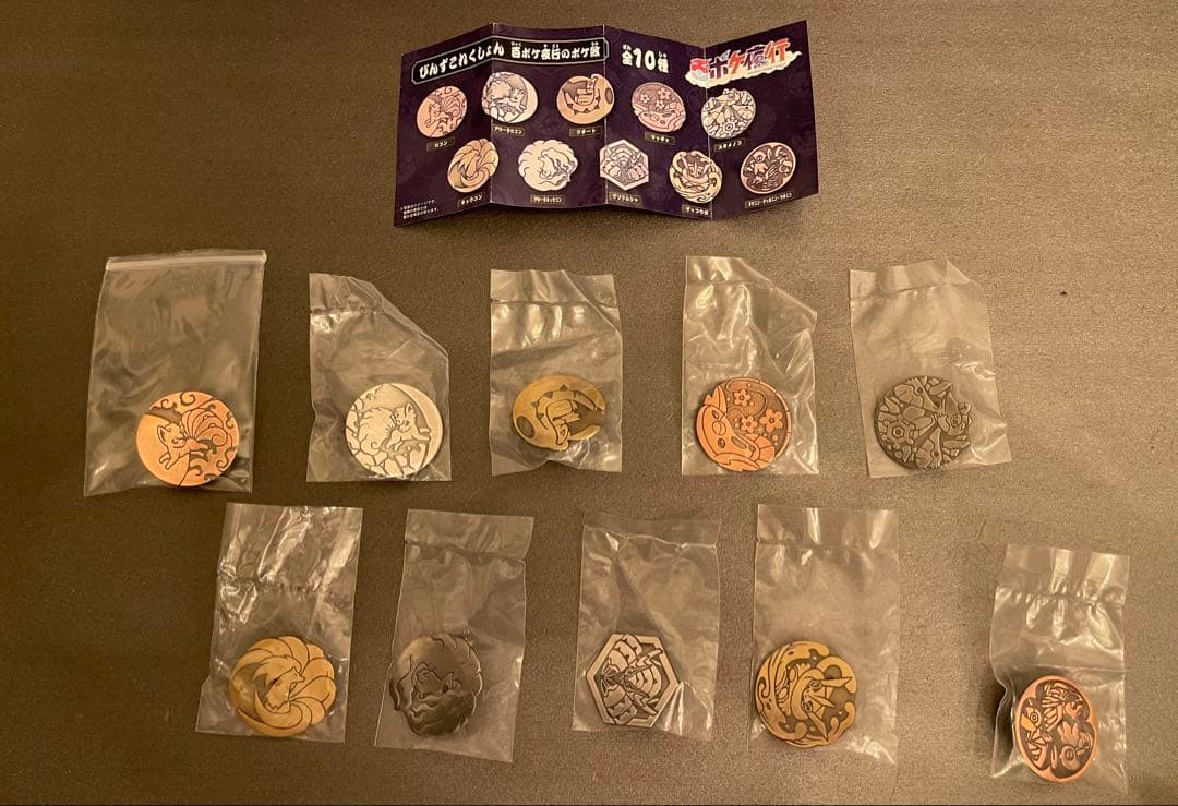 【フルコンプ】ポケモン 百ポケ夜行 ポケ紋 ぴんずこれくしょん