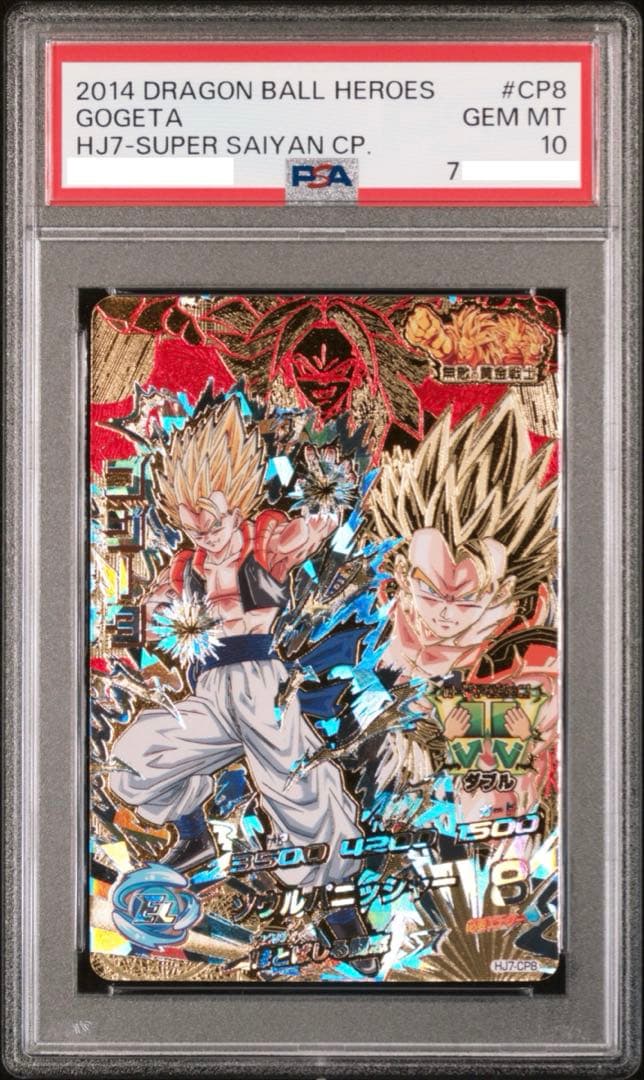 【PSA10 世界9枚】 ゴジータ　ドラゴンボールヒーローズ