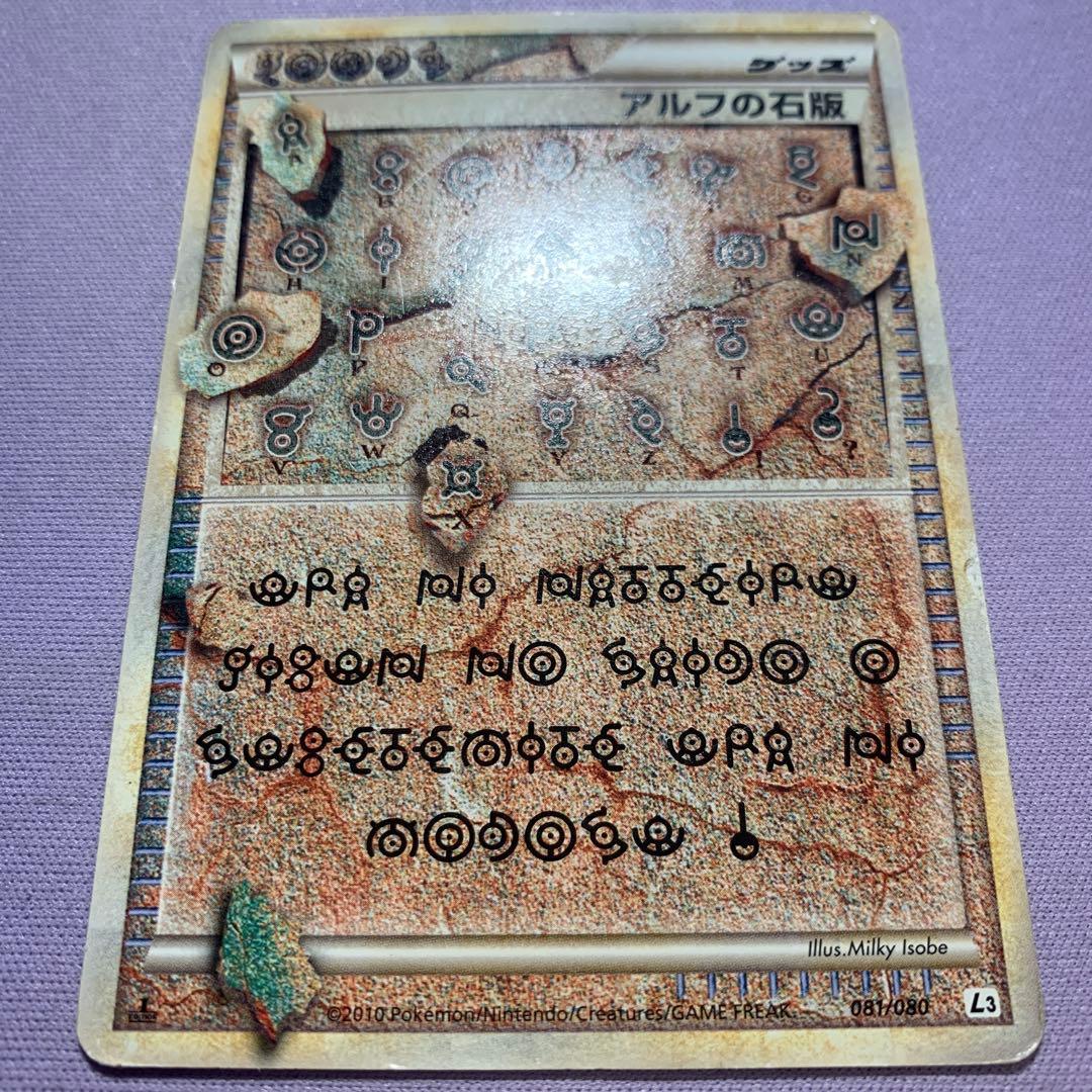 P7412 アルフの石版 L3 頂上大決戦 081/080 1EDITION