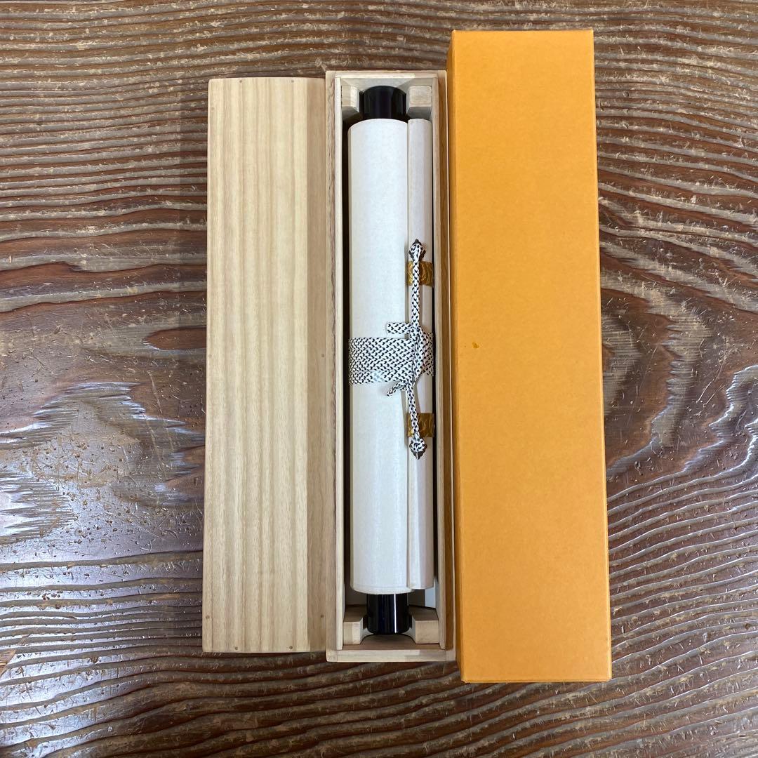 美品 掛け軸 前田宗源作「一期一会」大徳寺 共箱 禅語 茶掛 年中掛け