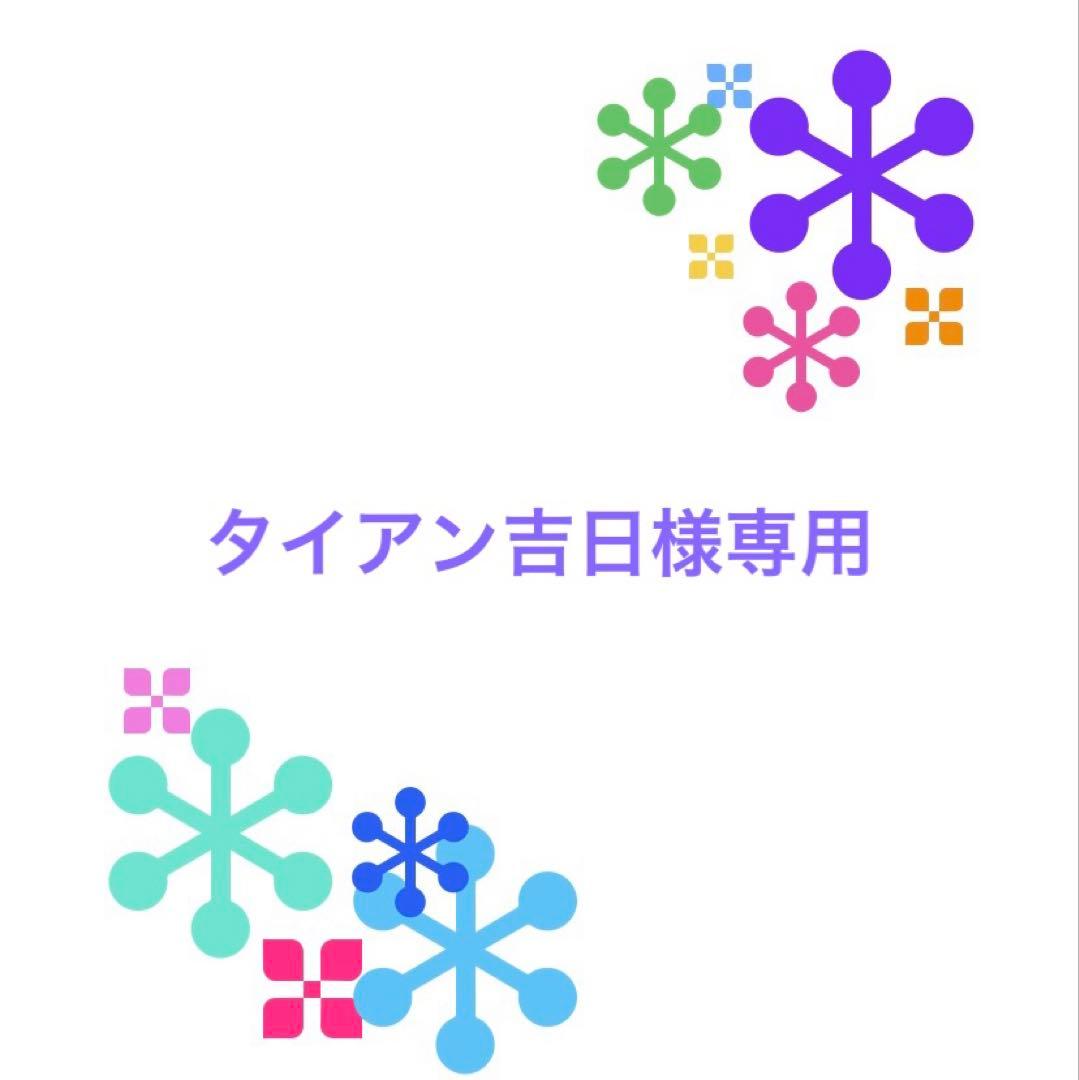 タイアン吉日ページ