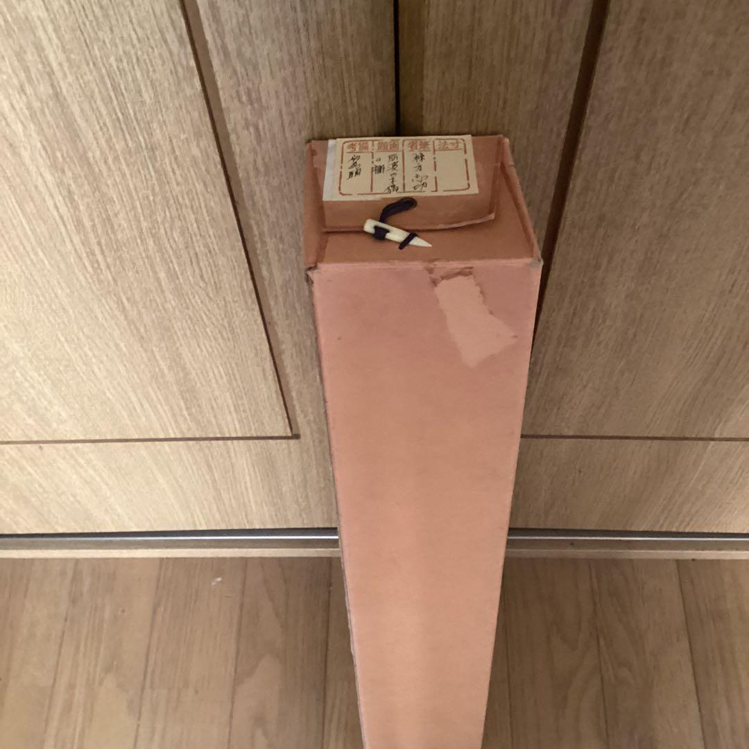 （模写）　棟方志功　阿波の木偶の棚　和紙に刷られた掛け軸版画　1973年3月作