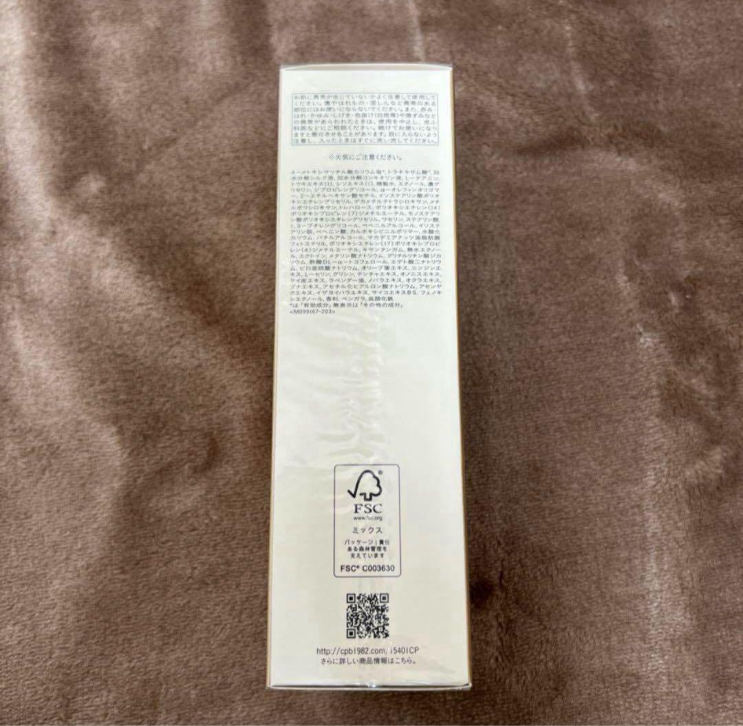 新品未開封　資生堂　クレドポーボーテ エマルションアンタンシヴn 125ml