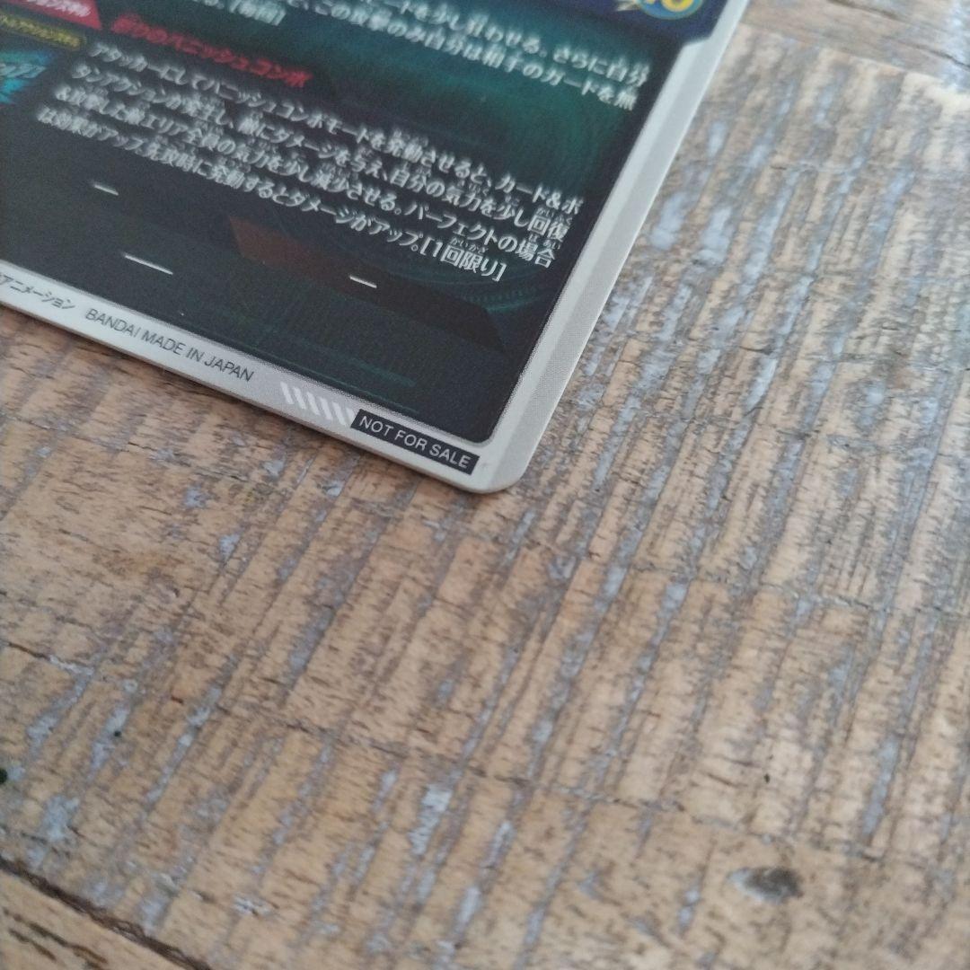 ドラゴンボール　スーパーダイバーズ　SDVP-009　パラレル