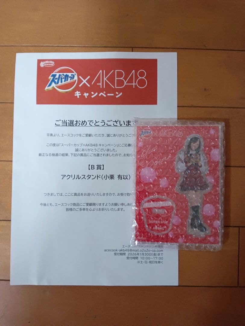 スーパーカップ　AKB48 アクリルスタンド (小栗有以)
