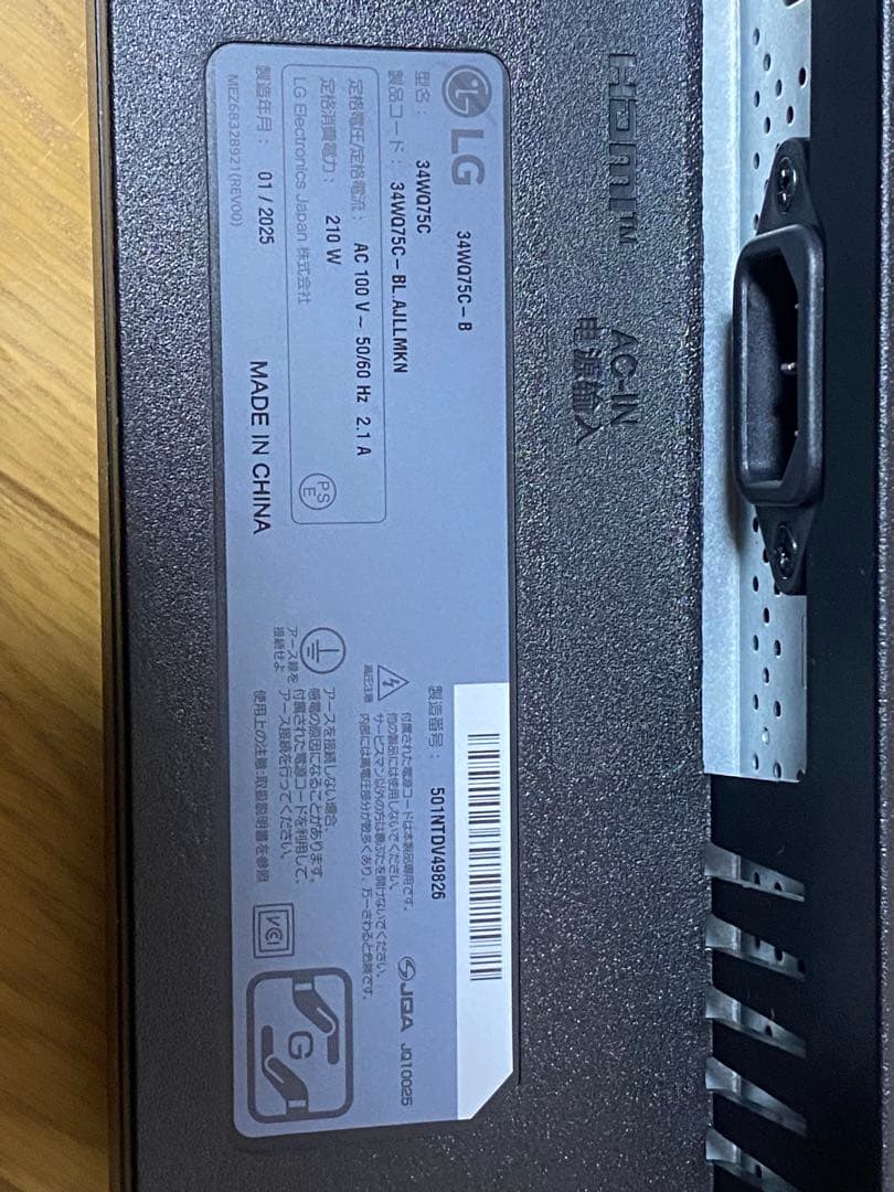 LG UltraWide Monitor 34WQ75C 本体