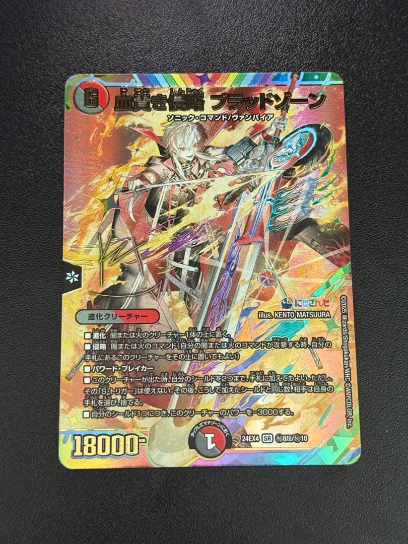 シークレット 血貴き侵略 ブラッドゾーン 葛葉 サイン