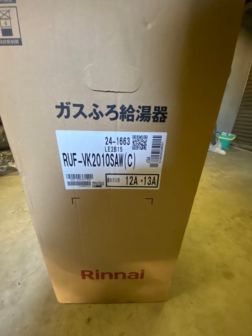 リンナイ　給湯器 RUF-VK2010SAW(C)