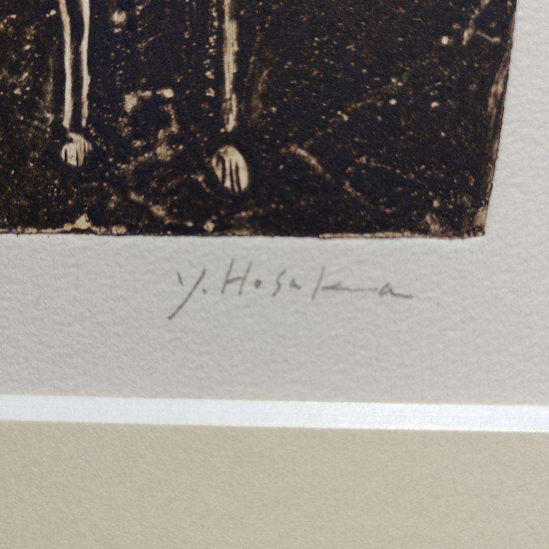 保坂優子　 猫の銅版画 　限定版 　夜黒