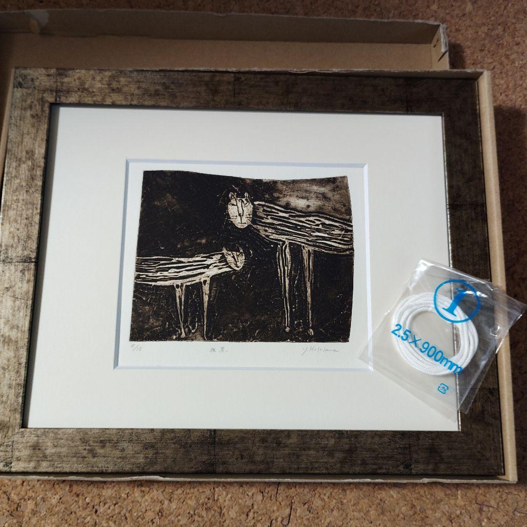 保坂優子　 猫の銅版画 　限定版 　夜黒