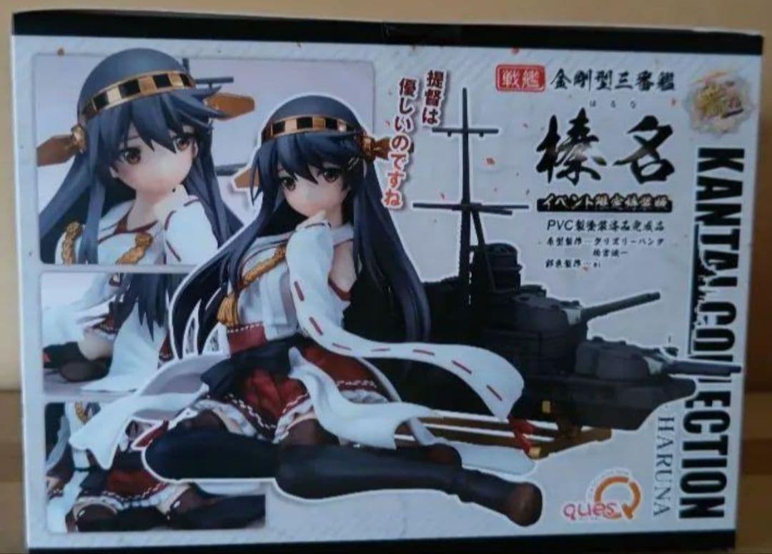 榛名 特装版 「艦隊これくしょん」 1/8 PVC製塗装済み完成品 イベント限定