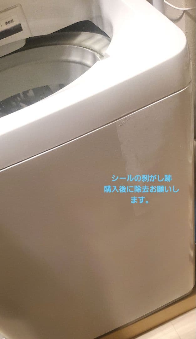 Panasonic 縦型洗濯機 8kg na-fa80h3
