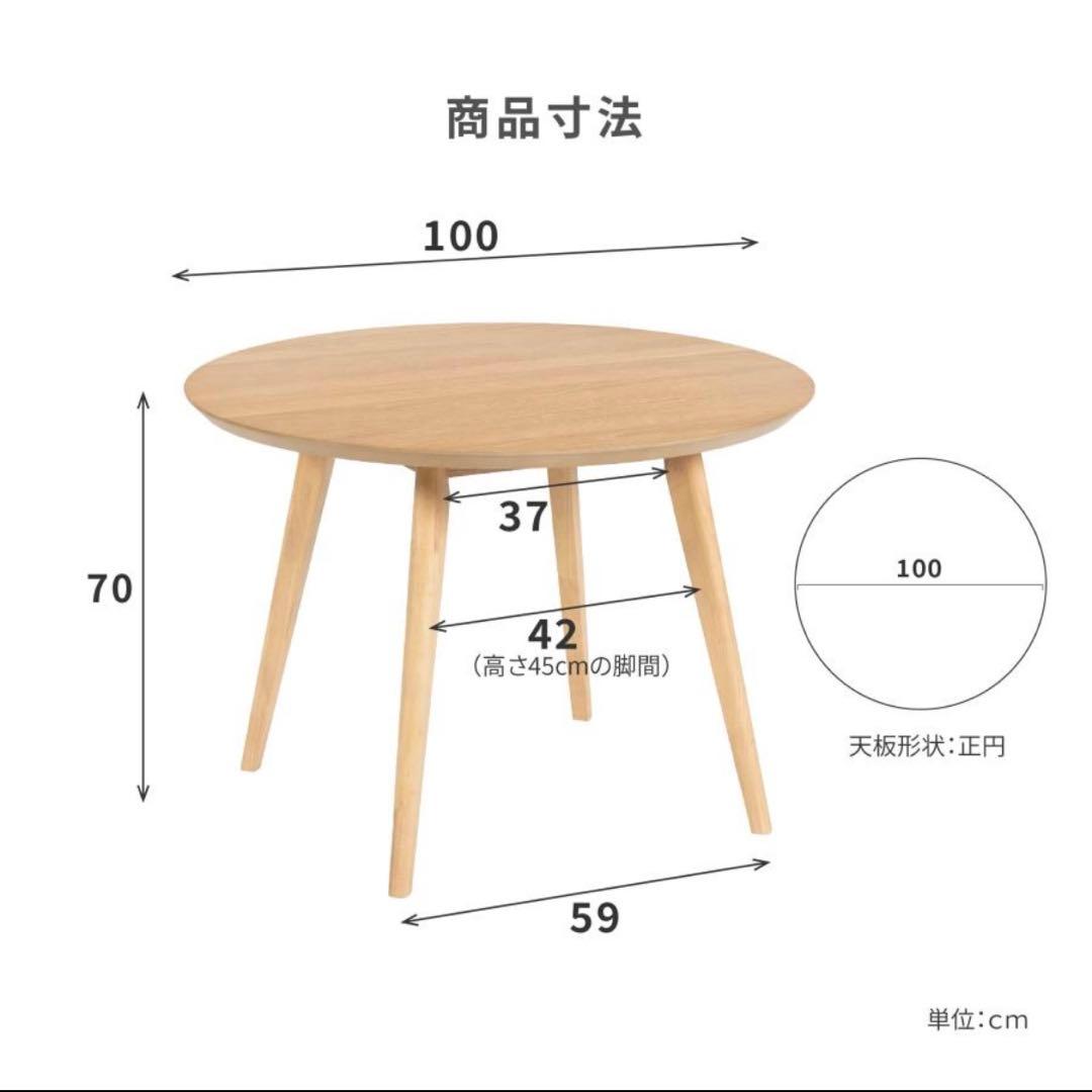 ダイニングテーブル 丸テーブル ミドルブラウン 100cm