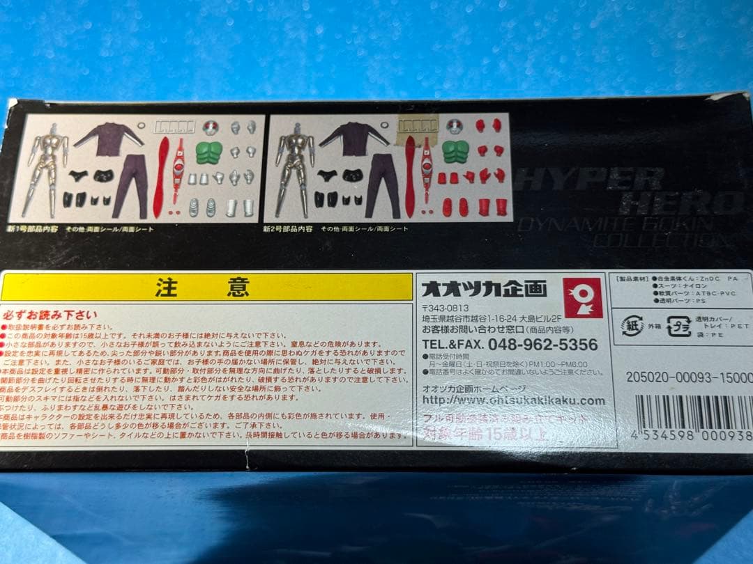 ハイパーヒーロー 合金コレクション ダブルライダー　仮面ライダー新1号&新2号)