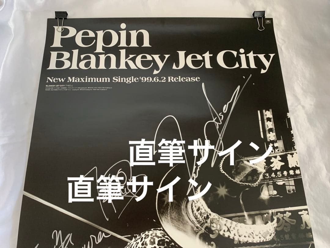 【希少 直筆サイン入り】Blankey Jet City 『ペピン』ポスター