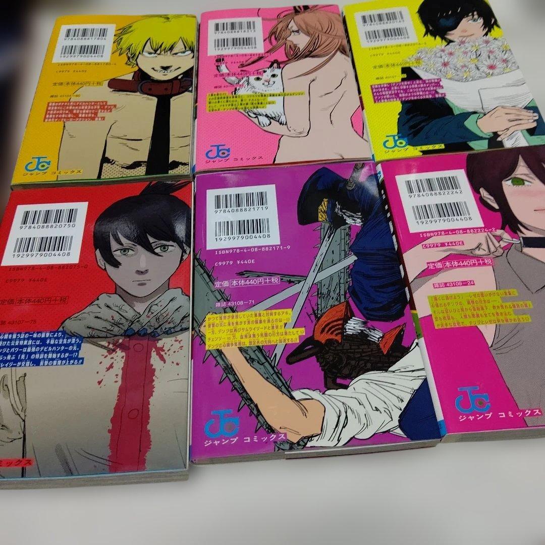 【全巻セット】チェンソーマン 1〜22巻(既刊)+関連本/藤本タツキ