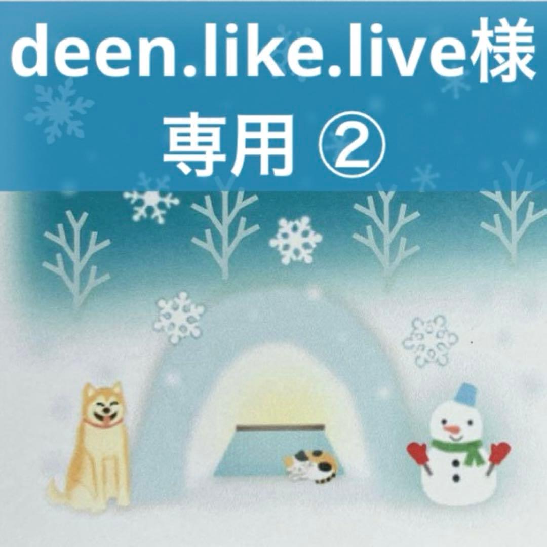 deen.like.live ②