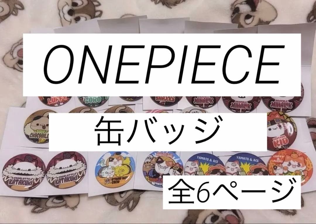 缶バッジ ワンピース ニャンピースニャーン! 缶バッジコレクション 21点