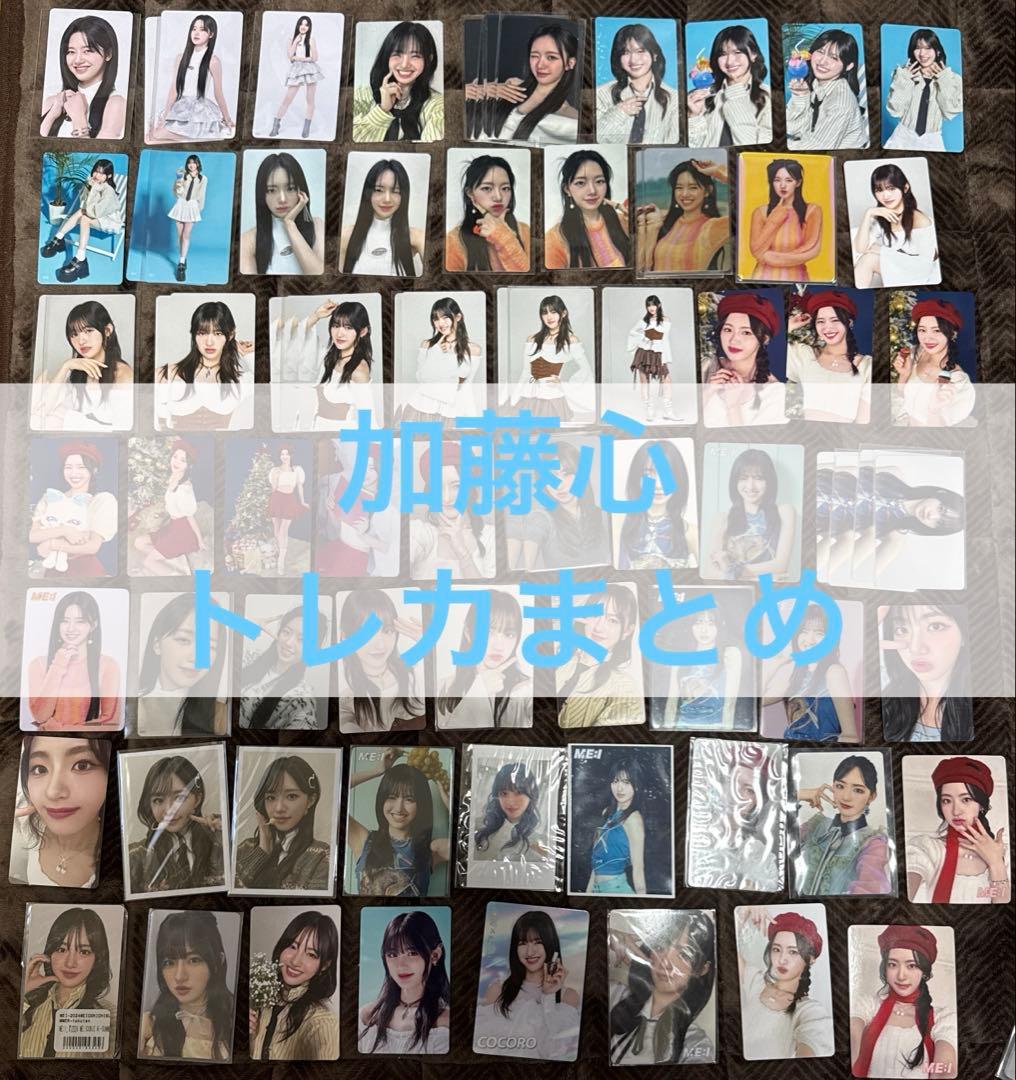 【即購入不可】ME:I ミーアイ 加藤心 COCORO トレカ