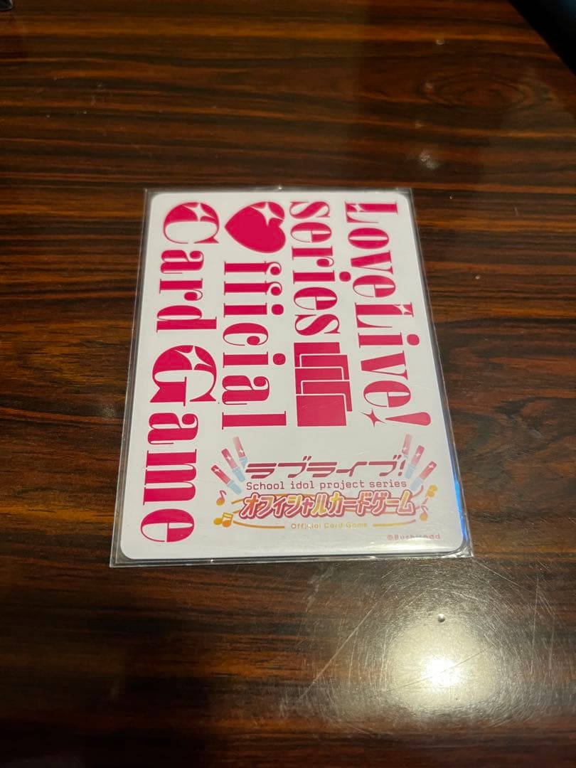 澁谷かのん SEC ラブライブオフィシャルカードゲーム　ラブカ