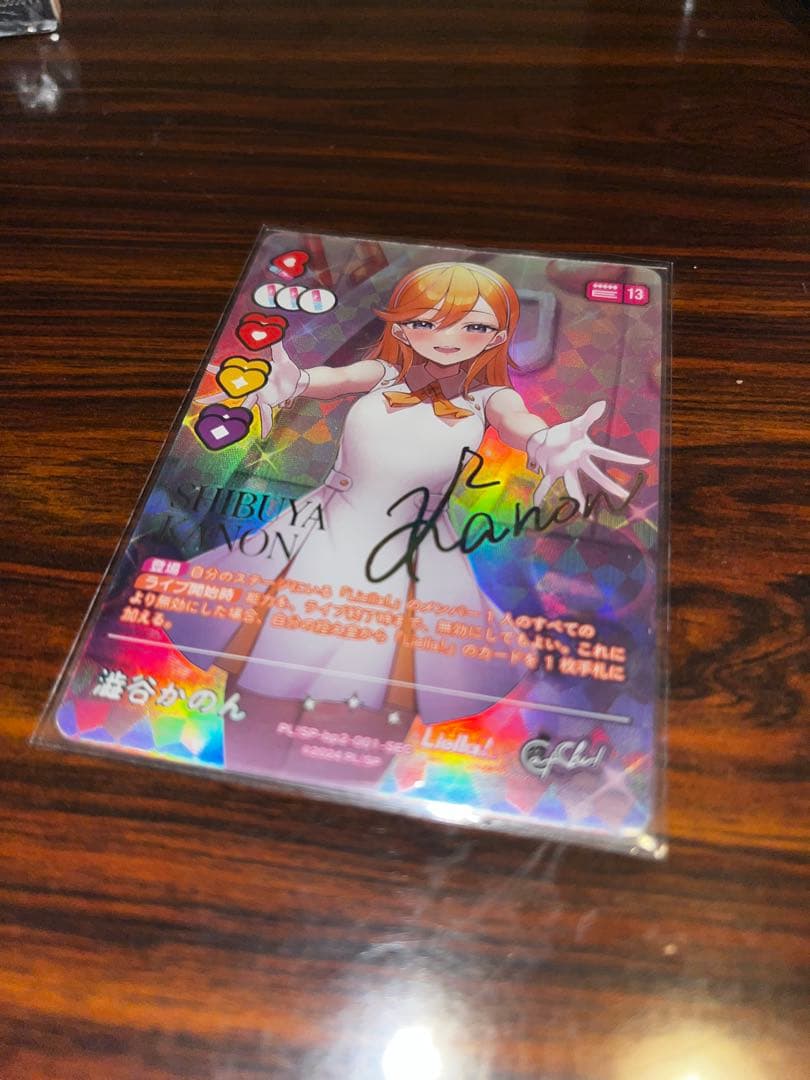 澁谷かのん SEC ラブライブオフィシャルカードゲーム　ラブカ