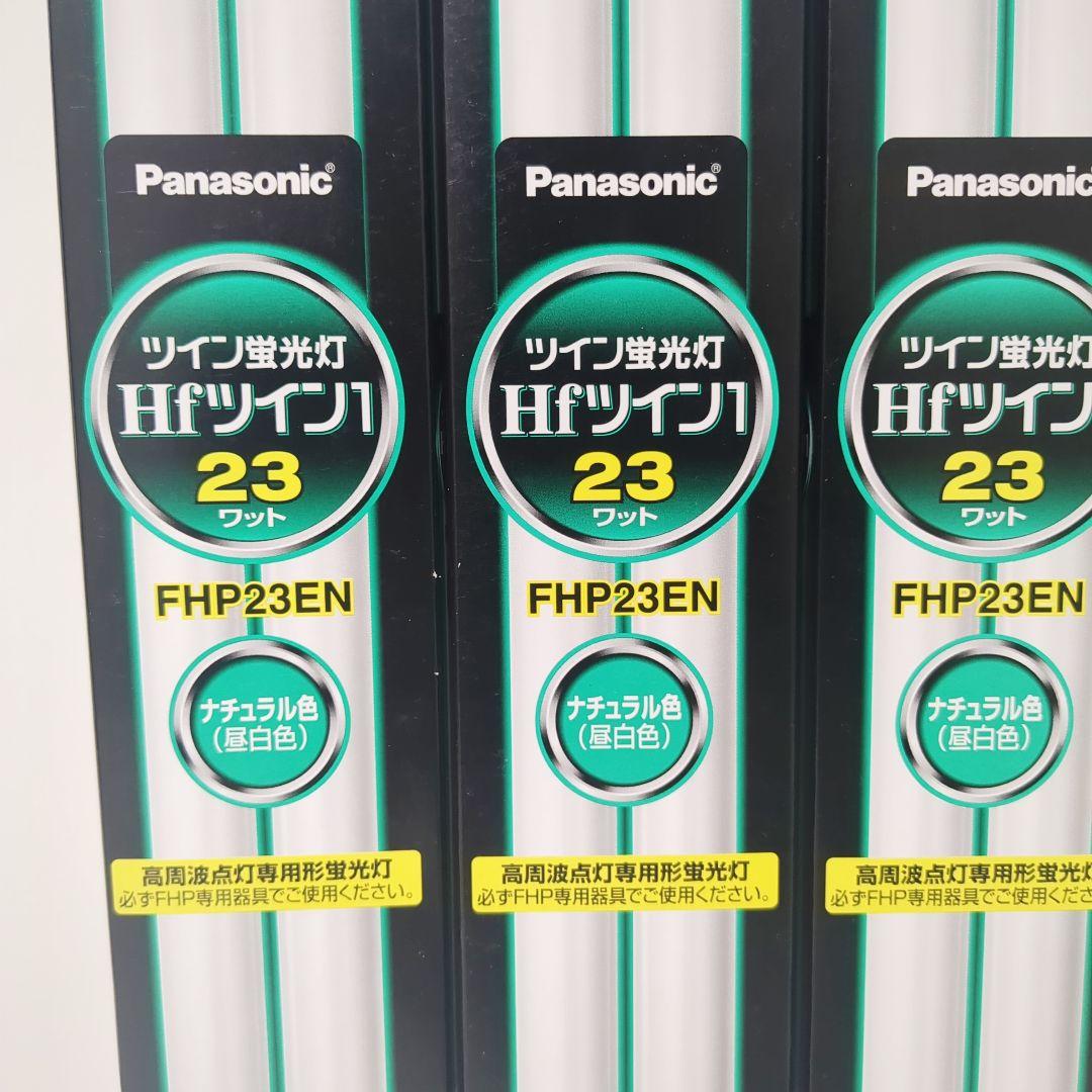 Panasonic パナソニック蛍光灯昼白色まとめ売り