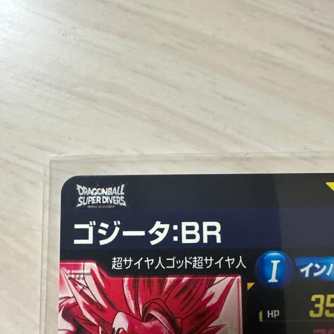 ドラゴンボールスーパーダイバーズ SDV7-SEC2 ゴジータ パラレル