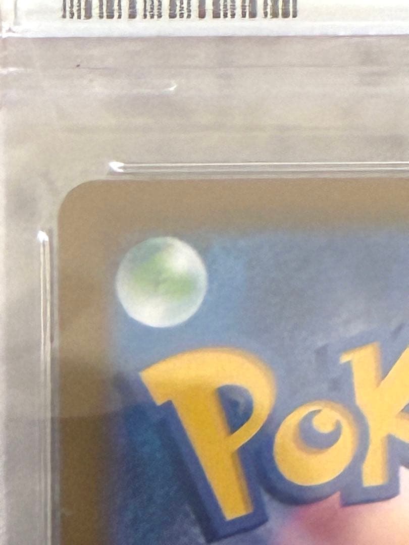 ポケモンカードpsa10 ゼイユ SAR SV6 変幻の仮面 130/101
