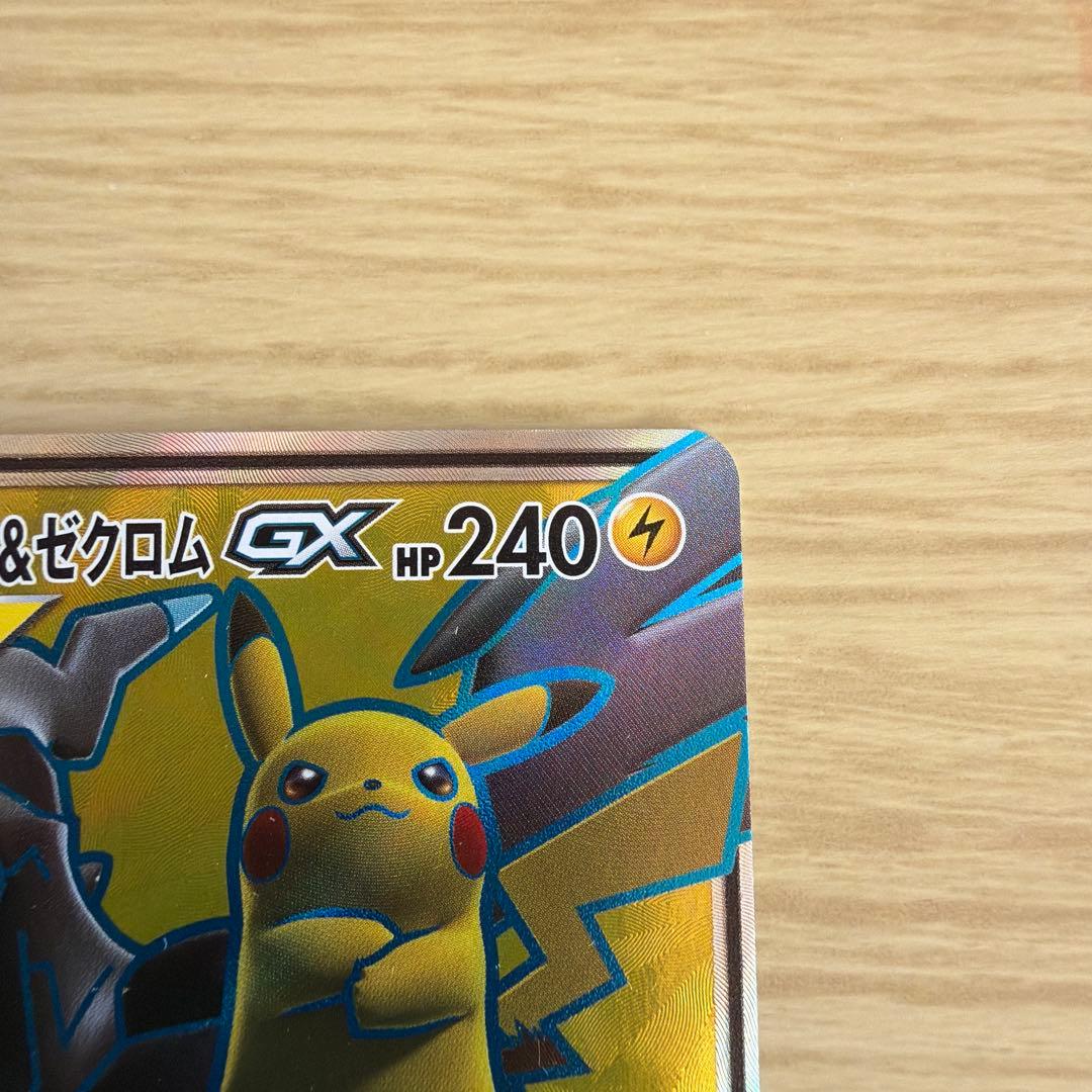 引退品　ポケモンカード ピカチュウ&ゼクロムGX他セット