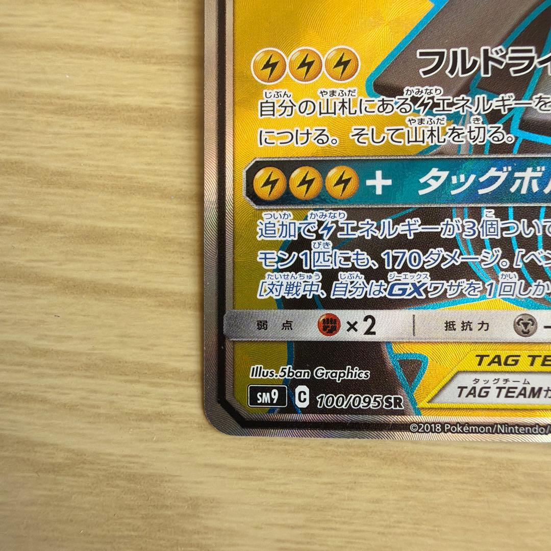 引退品　ポケモンカード ピカチュウ&ゼクロムGX他セット