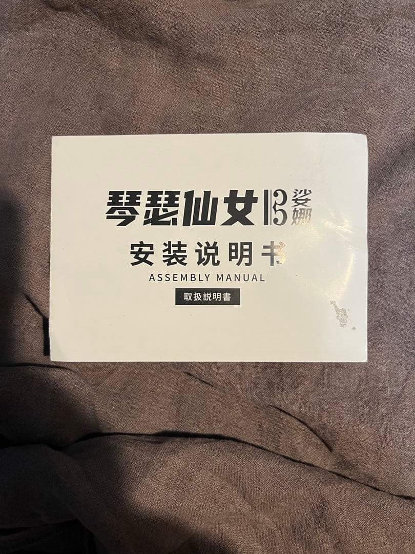 リーグ・オブ・レジェンド 沈黙の弦奏師 ソナ フィギュアMyethos ミートス