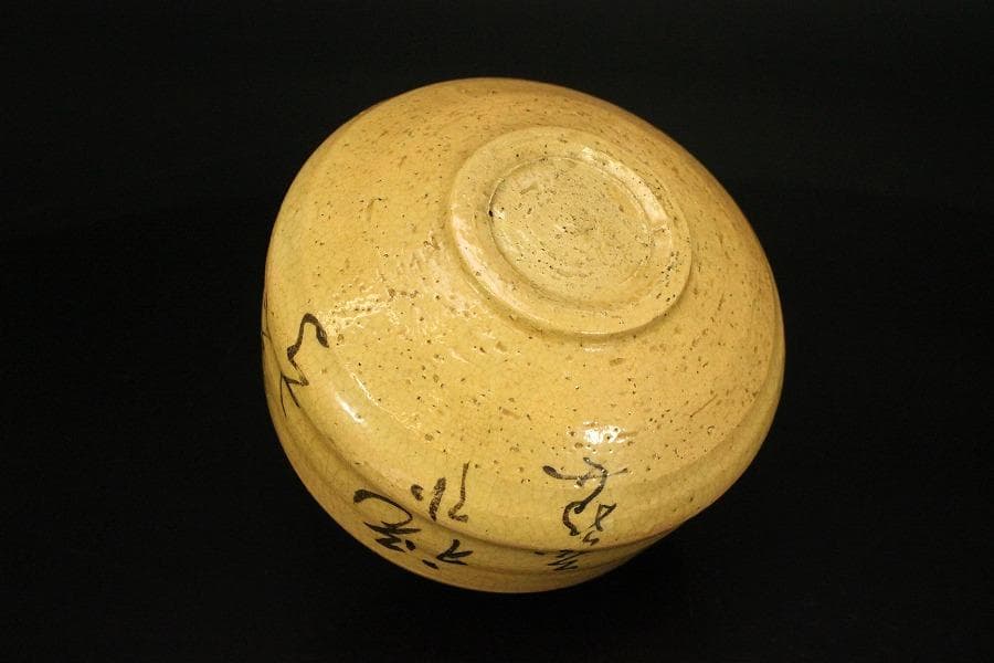 茶道具 白楽茶碗 和歌 時代物(LC777)