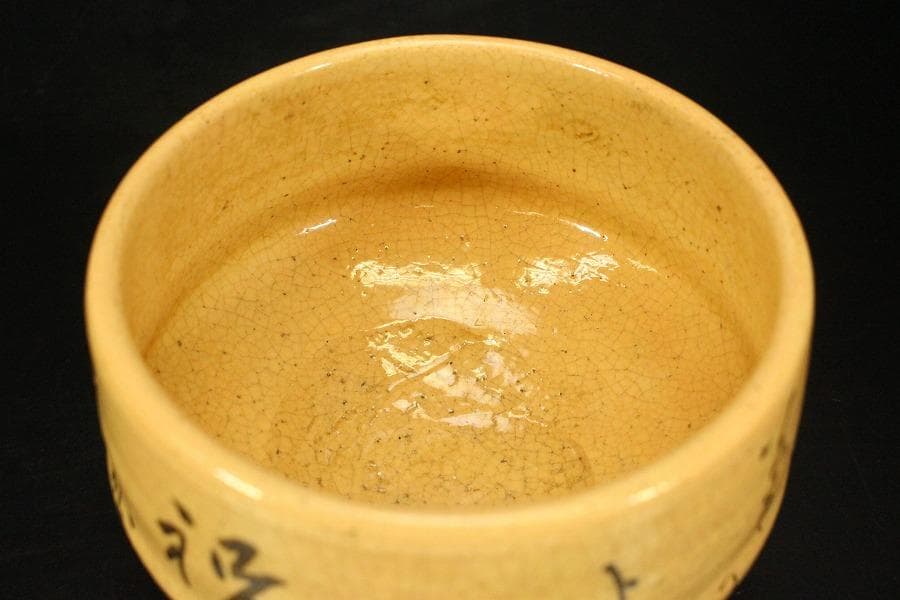 茶道具 白楽茶碗 和歌 時代物(LC777)