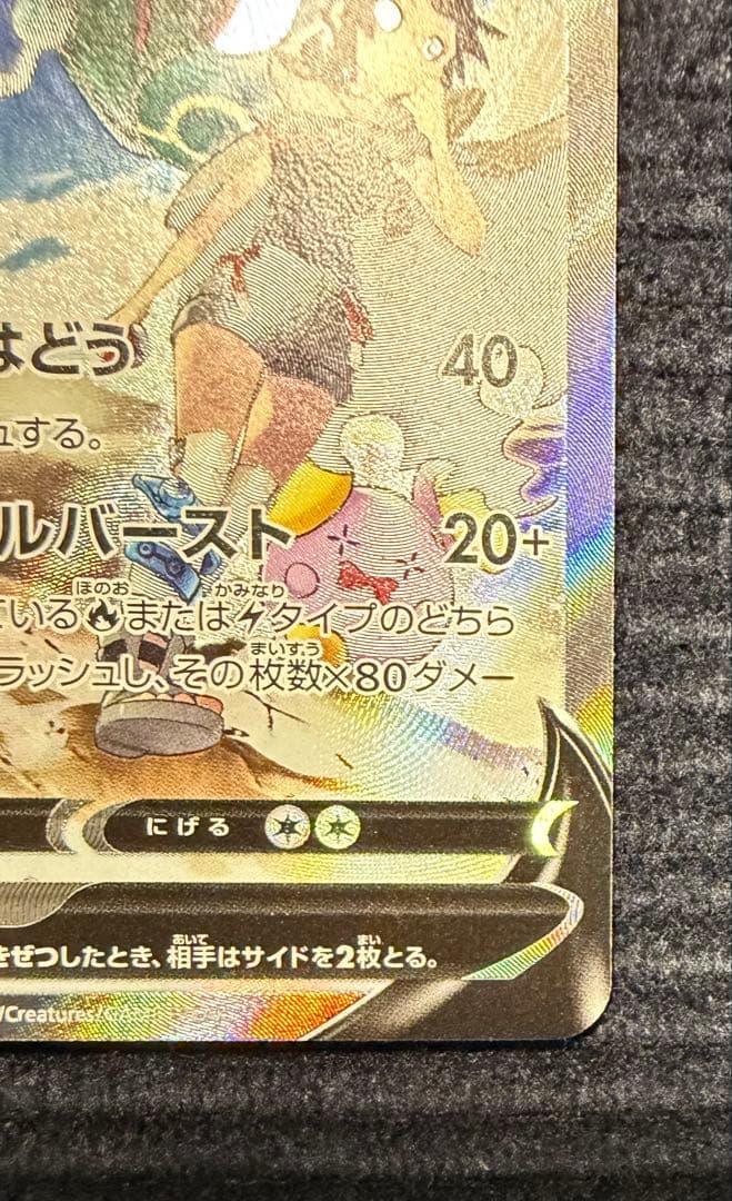 高騰中！最安値！レックウザV SR SA S7R 蒼空ストリーム 076/067