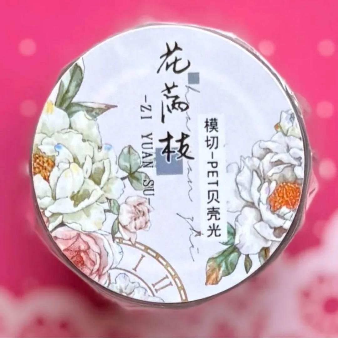 贝壳光 花满枝 ダイカット加工 5.5cm×5m 海外マスキングテープ　花