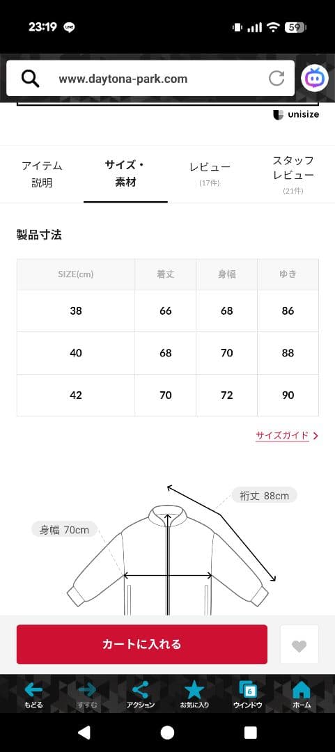 うしじま様。Barbour×FREAK'S STORE 別注
