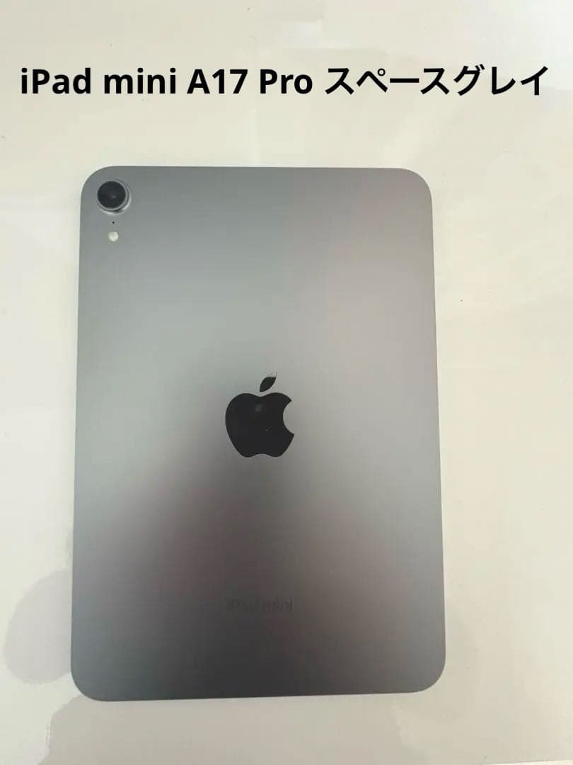 美品　iPad mini 128GB A17 Proスペースグレイ