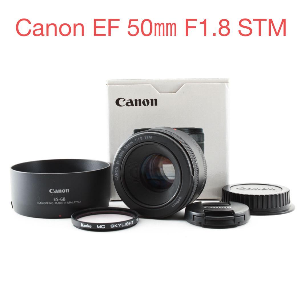 美品　一眼レフカメラ　単焦点レンズ Canon EF 50㎜ F1.8 STM