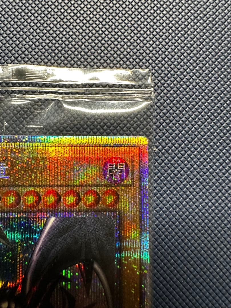 遊戯王　レッドアイズブラックドラゴン　プリズマ　未開封　当選通知付き