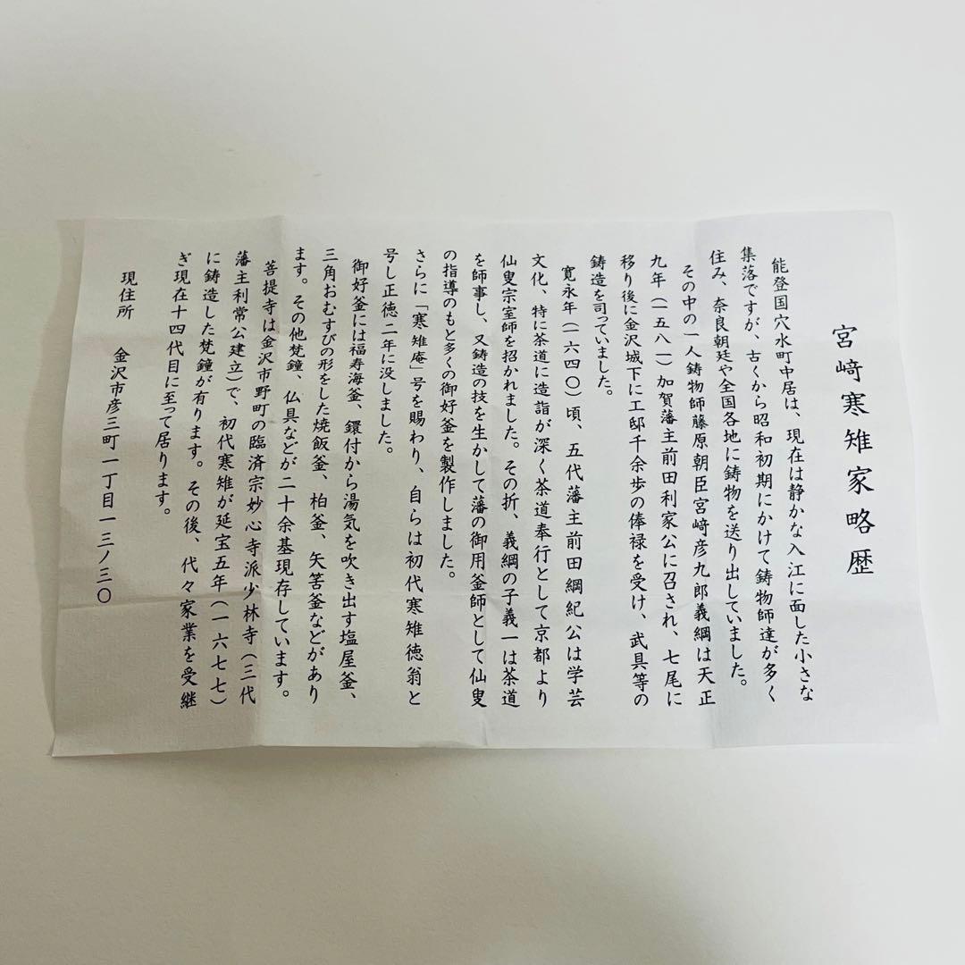 桐端雲蓋置 十四代宮崎寒雉造 銅製 茶道具 共箱