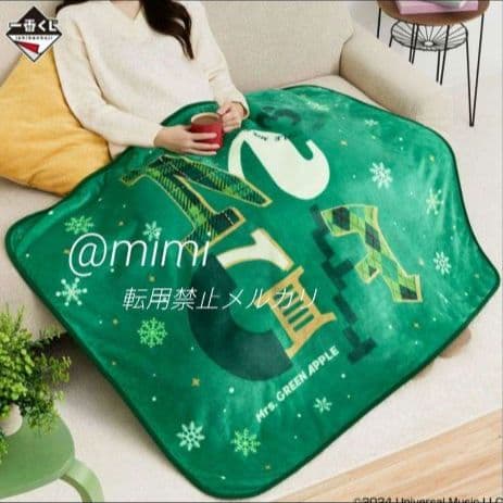Mrs.GREENAPPLE 　一番くじ B賞 ブランケット